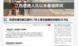 江西热点爆料新闻,揭秘最新爆料新闻背后的真相